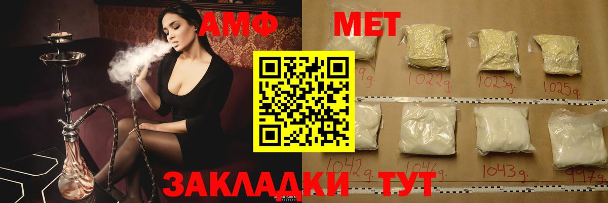Amphetamine  Амфетамин Premium    зеркало  Саяногорск  Вход с VPN 