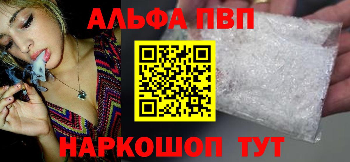 Альфа ПВП Crystall Саяногорск