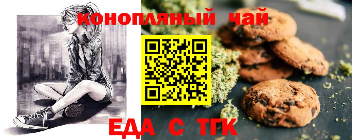 Cannafood марихуана  Вход с VPN  Саяногорск 