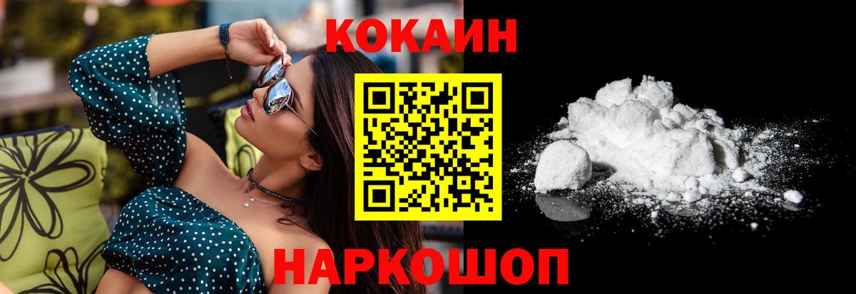 Саяногорск  купить наркотики цена  Cocaine VHQ  Вход с VPN  Cocaine Fish Scale  Cocaine 