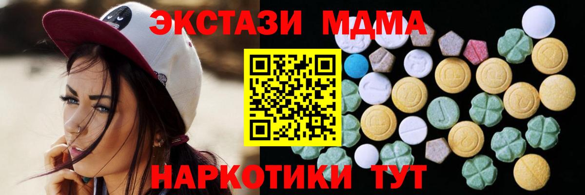 Экстази  Ecstasy Cube  Вход с VPN  ЭКСТАЗИ Дубай  Саяногорск 