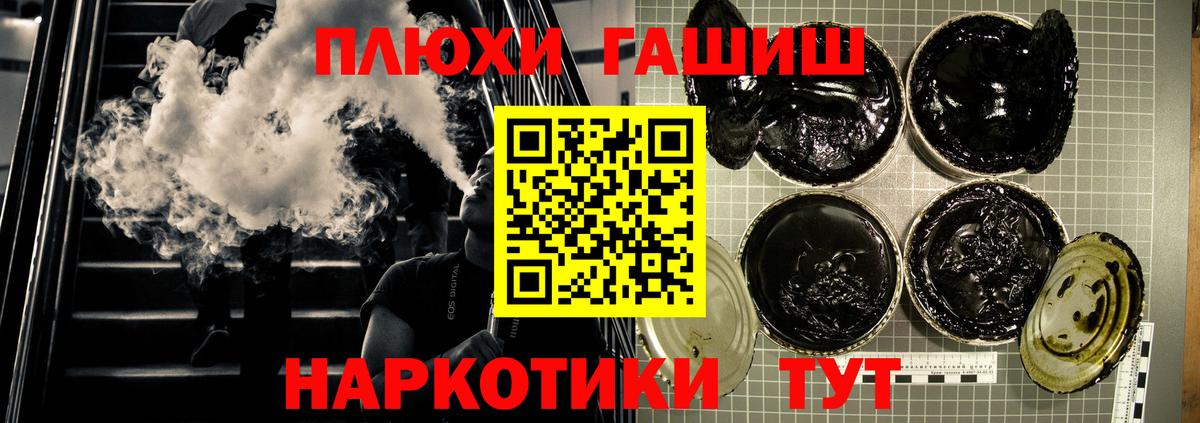 ГАШИШ Premium Саяногорск