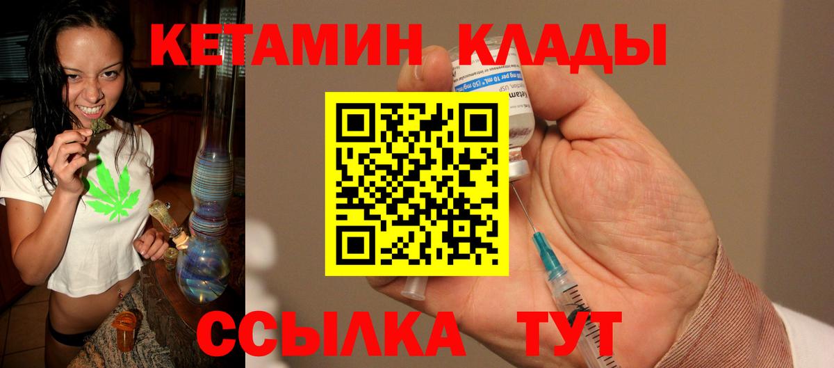 Кетамин VHQ  КЕТАМИН VHQ  Вход с VPN  Саяногорск 