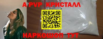 ALPHA PVP Новозыбков