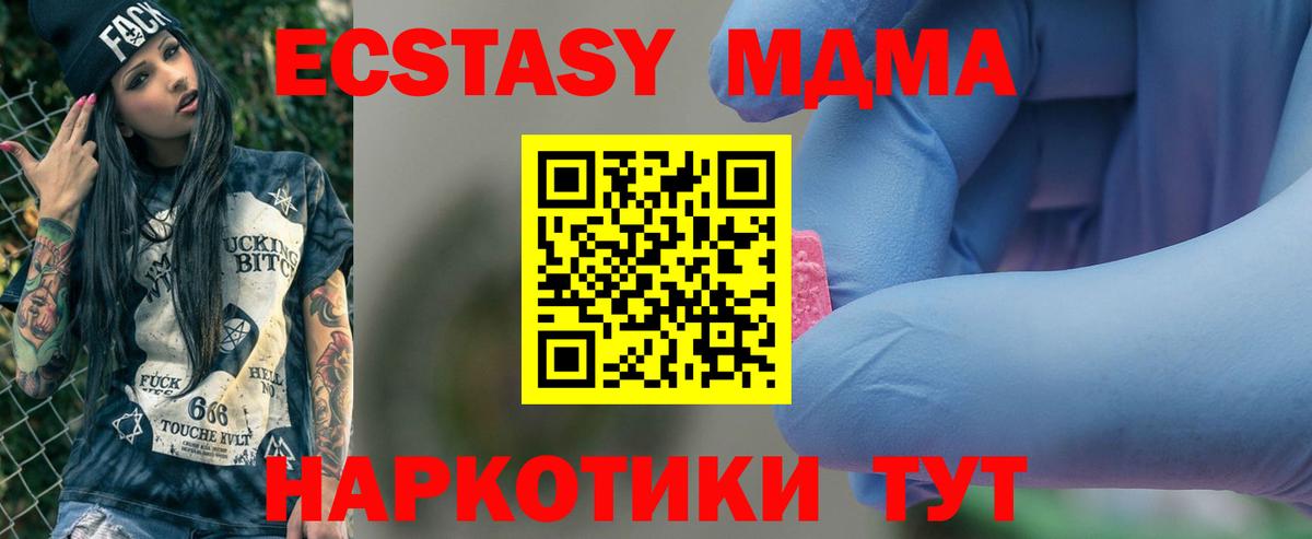 MDMA  Вход с VPN  Саяногорск  MDMA VHQ  МДМА VHQ 