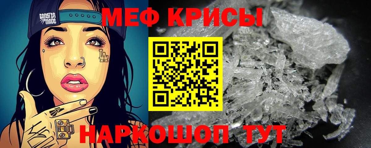 Меф мяу мяу кристаллы Саяногорск