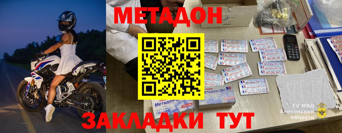 МЕТАДОН мёд  МЕТАДОН белоснежный  Вход с VPN  Саяногорск 