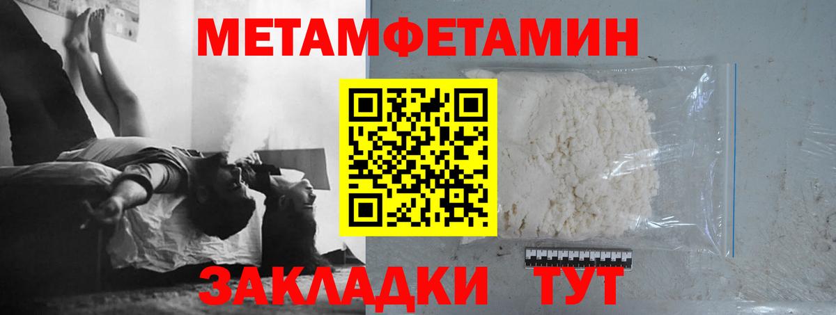 Метамфетамин мет Саяногорск
