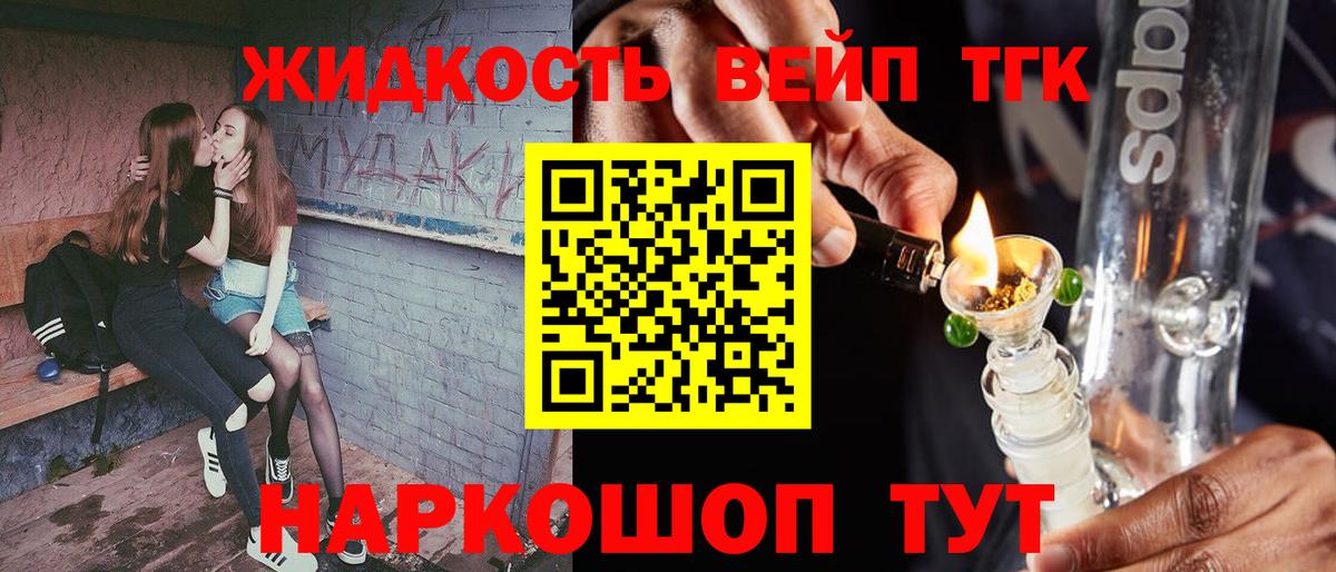 Дистиллят ТГК концентрат  ТГК вейп с тгк  Саяногорск  Вход с VPN 