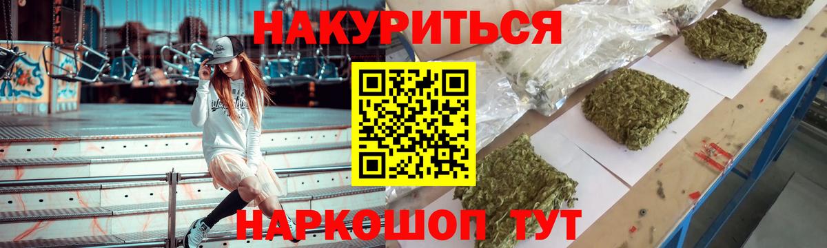 Конопля тримм Саяногорск